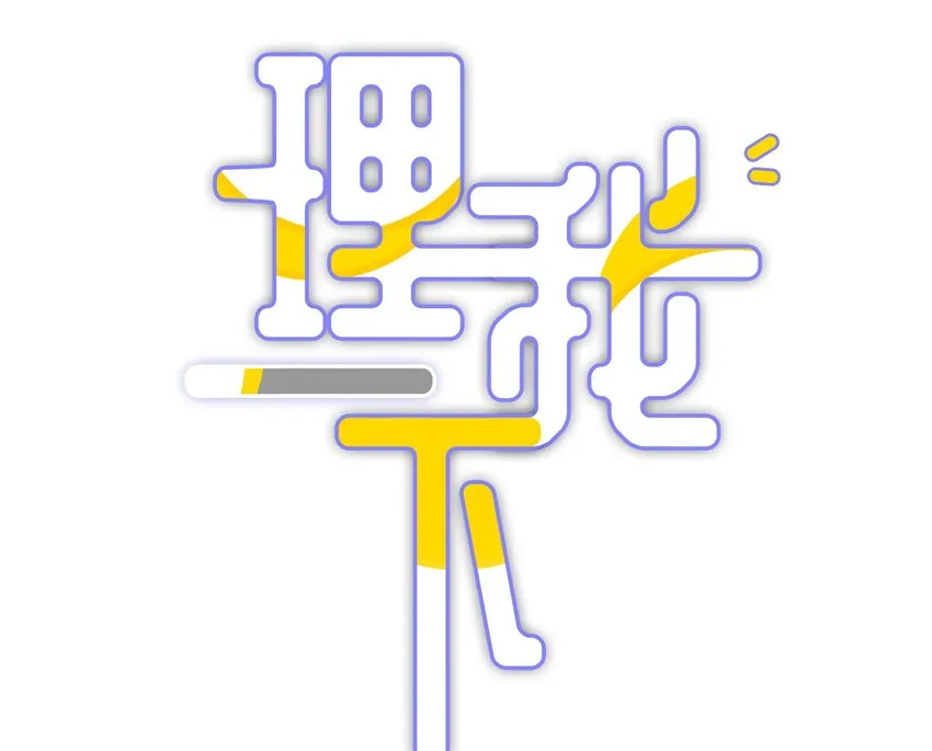 038 你不打算公开我们的关系吗0