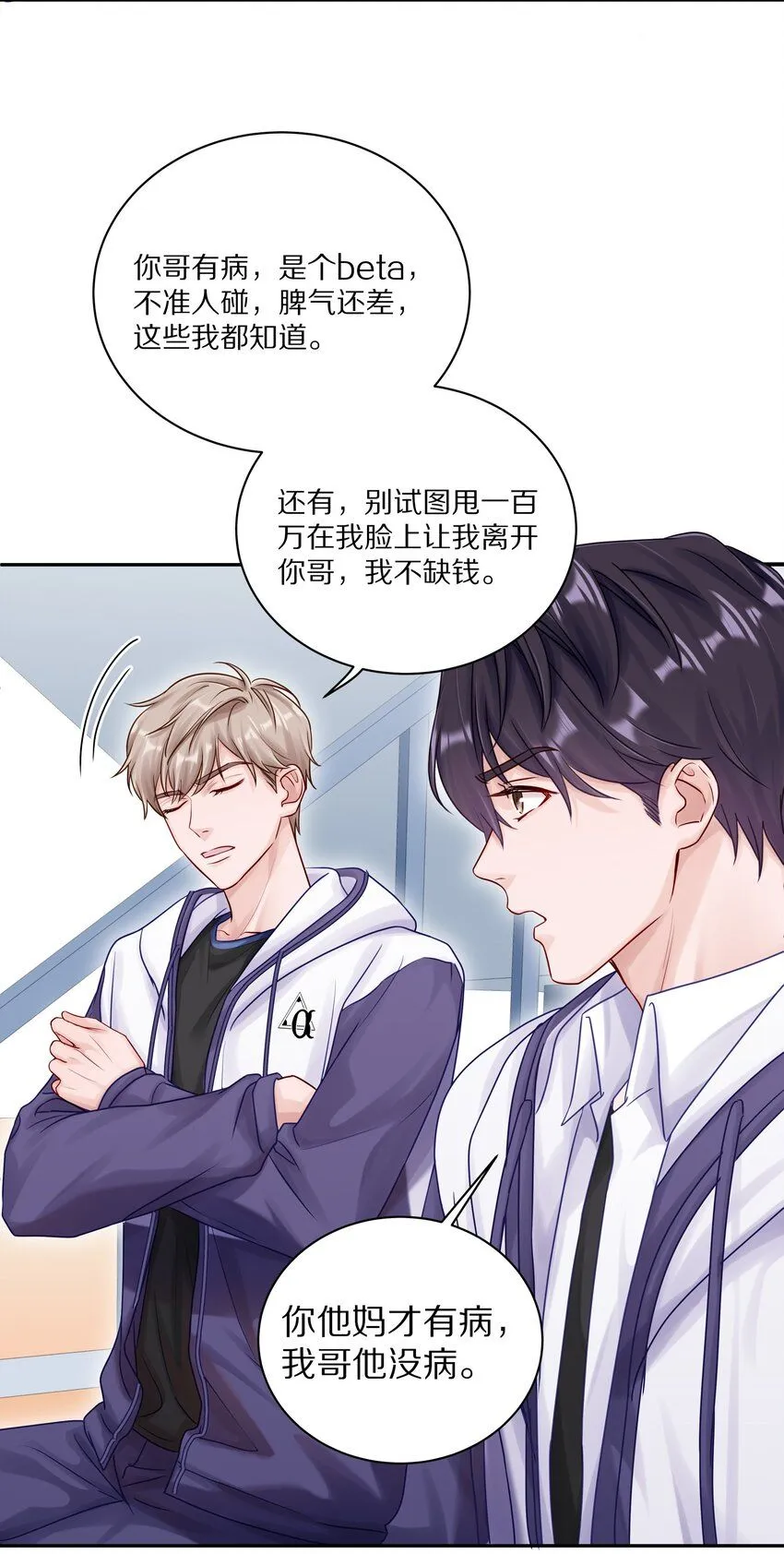 045 我哥他没病26