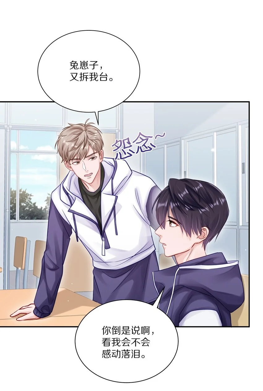 054 我也在等你，你能不能等我一下？31