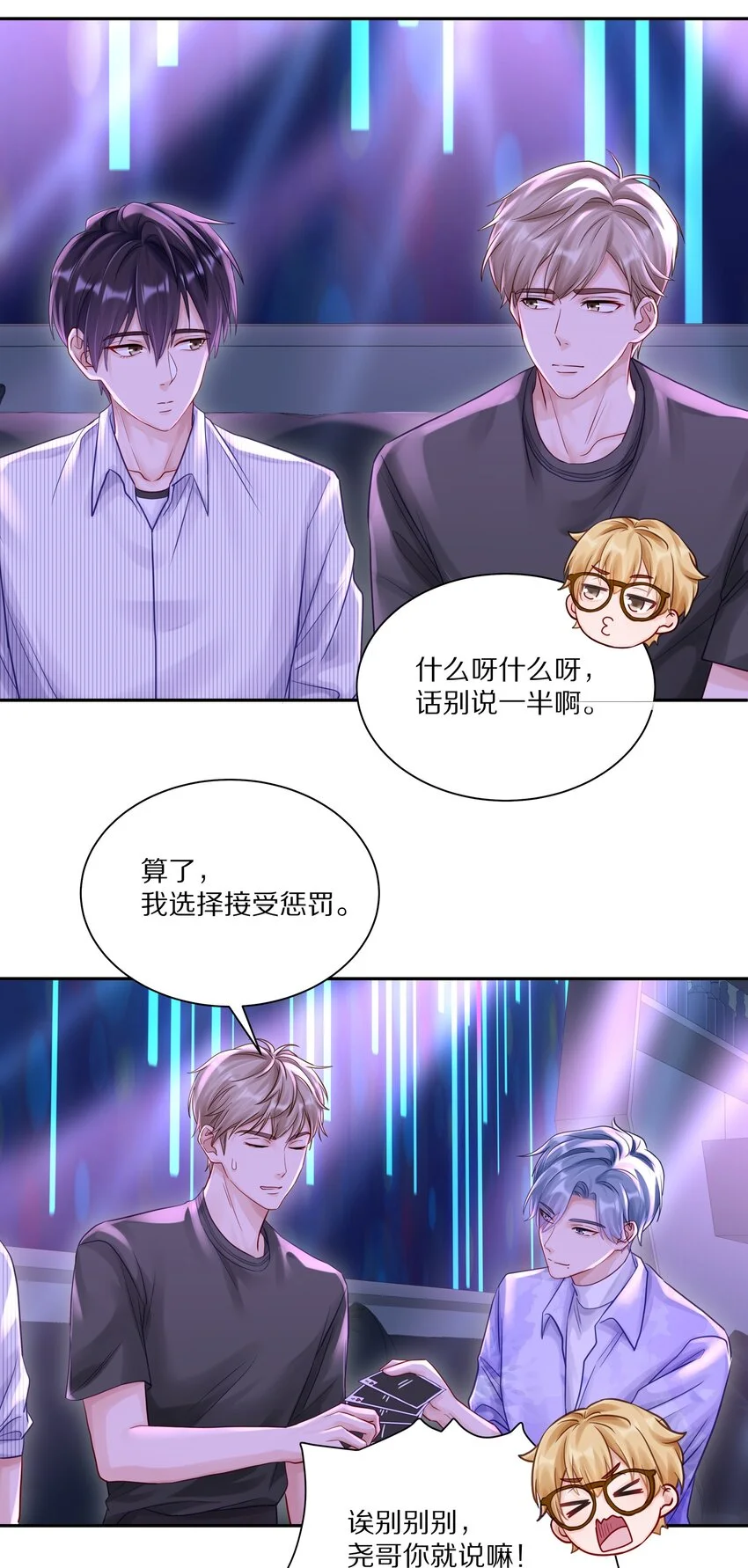 055 下学期我想转学28