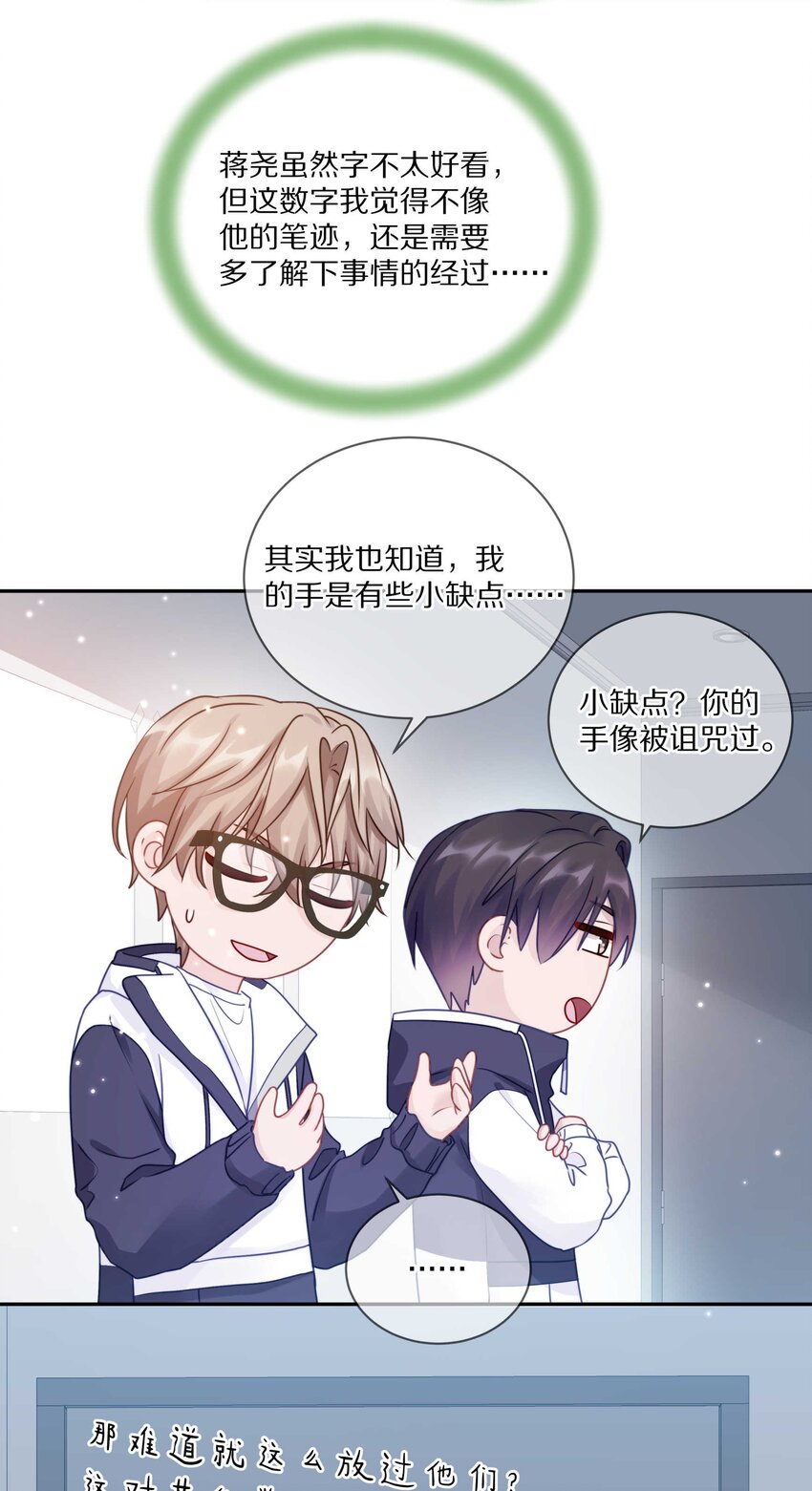 021 对一个人的喜欢，不会轻易改变36