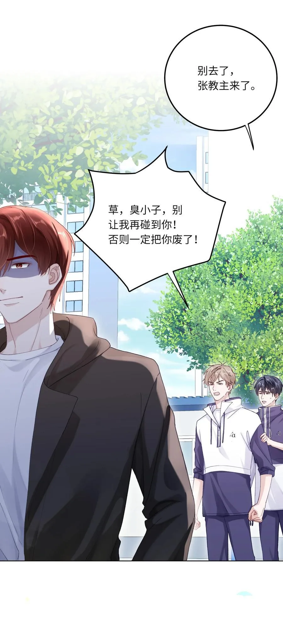 077 我追学长跟你有关系吗10