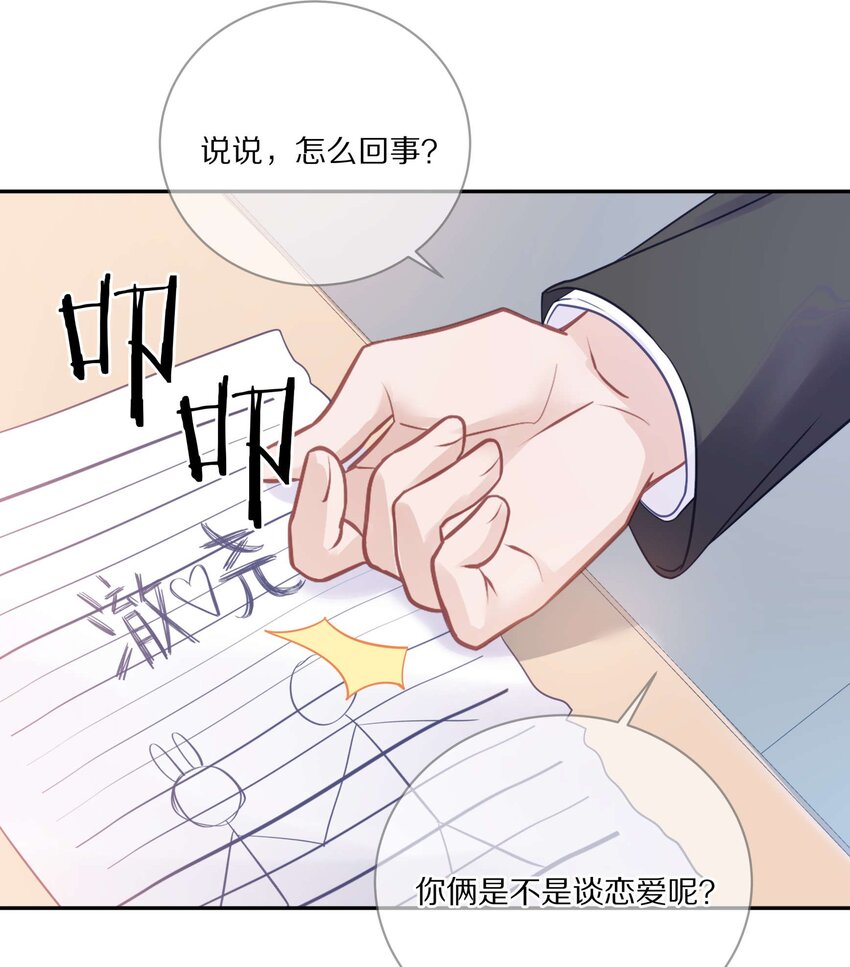 014 在我的眼里，你满身光芒11
