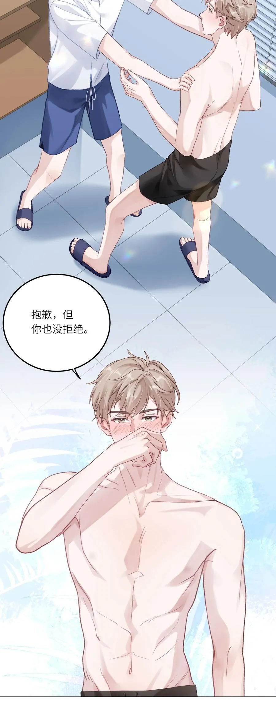 076 你胆子真够大的17