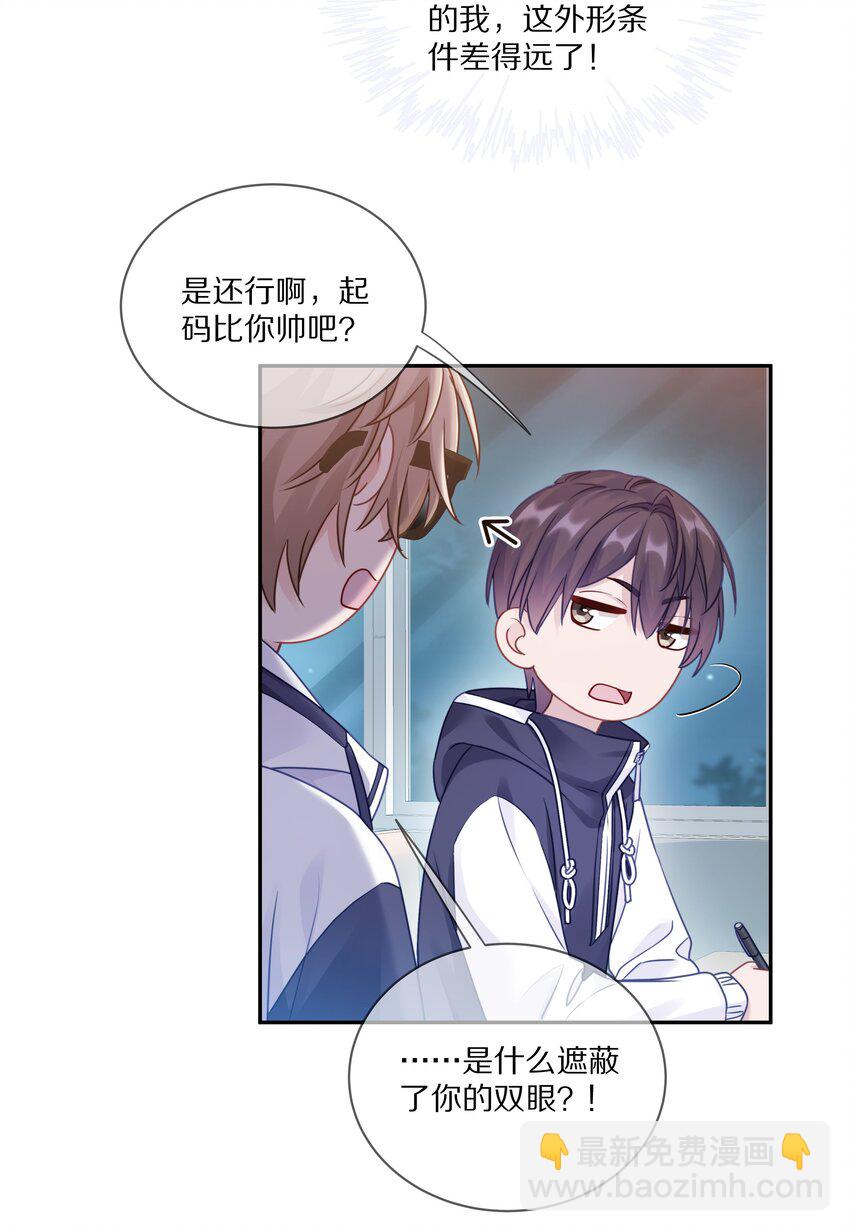 008 流言流语伤人心14