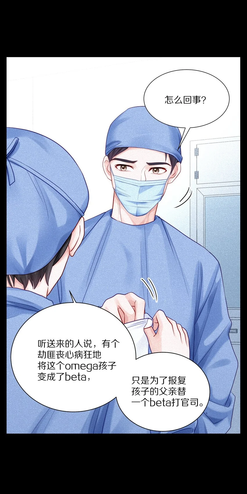 056 你这是自残13