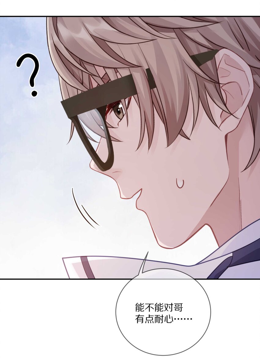 019 我打算追她了！13