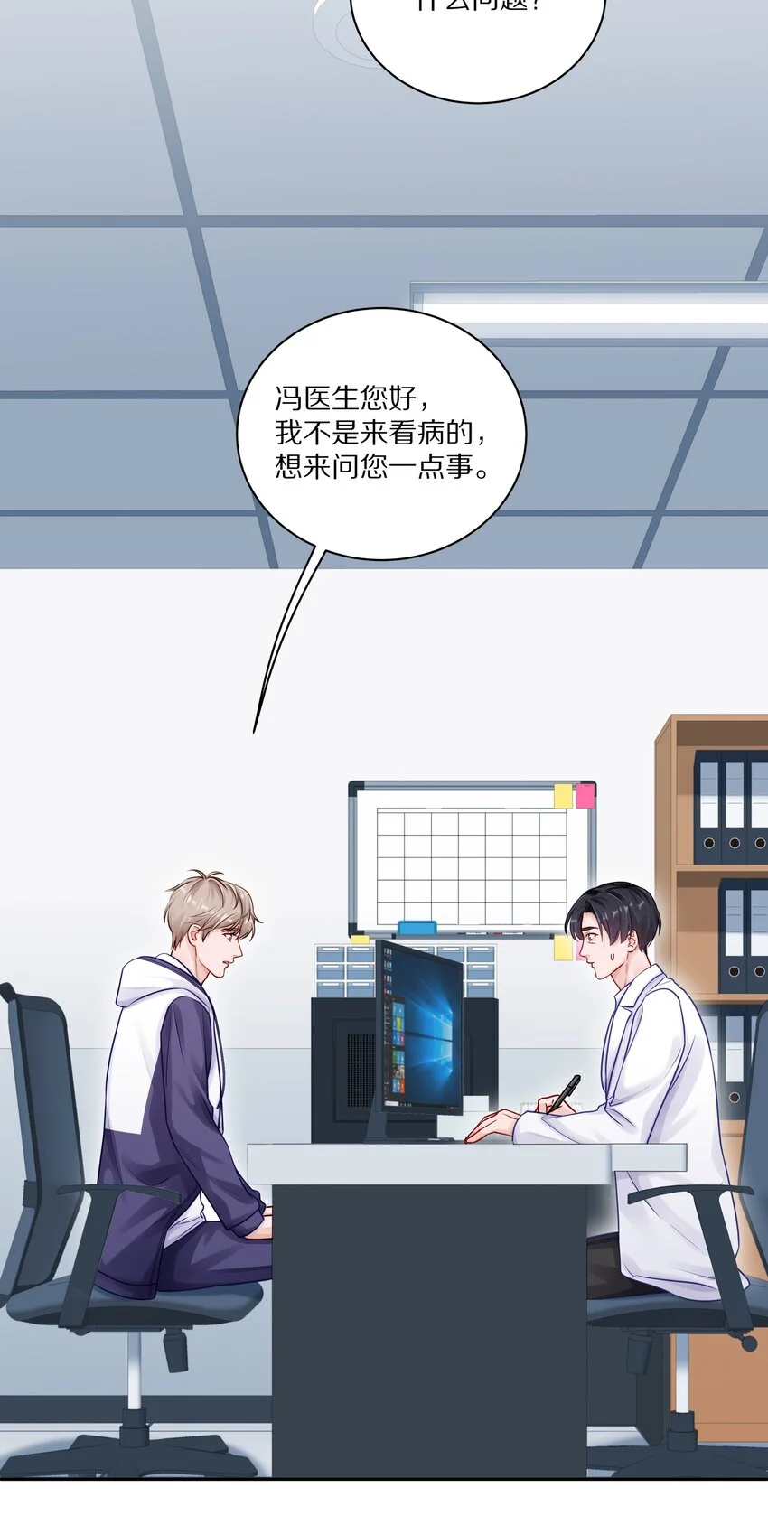 047 尹澈这个病只有你能治15