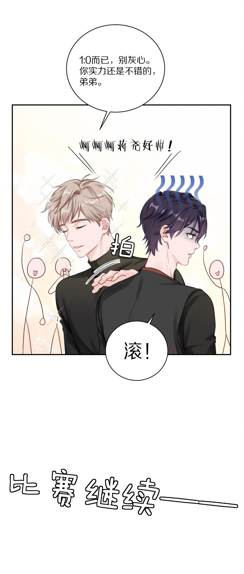 039 蒋尧能有什么坏心眼31