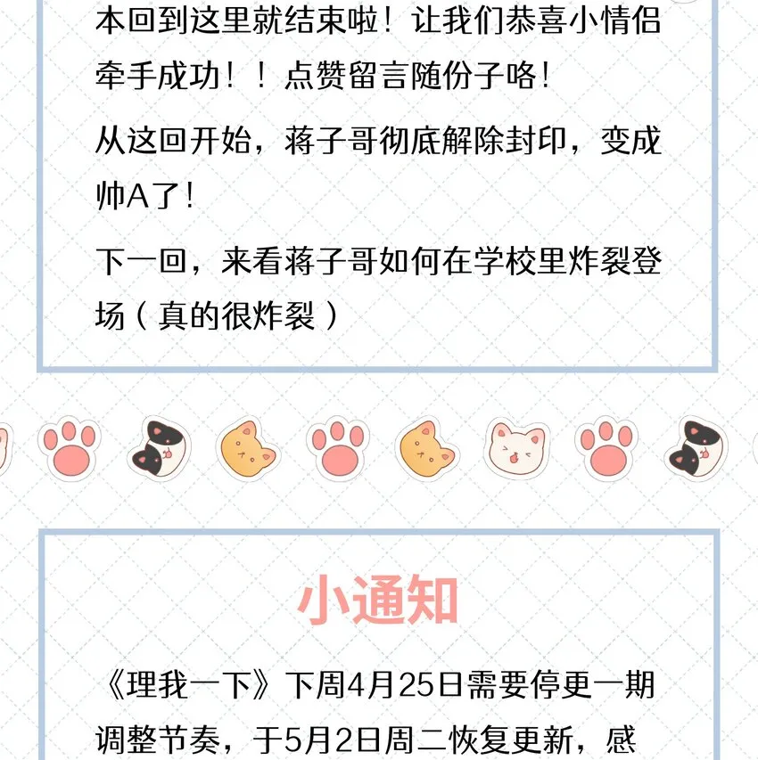 037 我会让你舍不得跟我分手的，男朋友50
