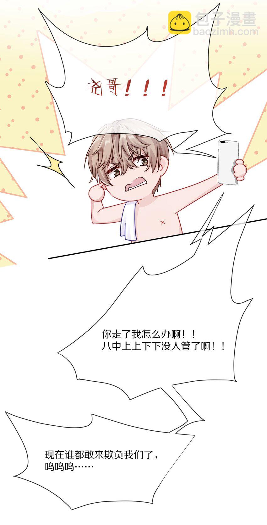 002 别乱骚扰人12