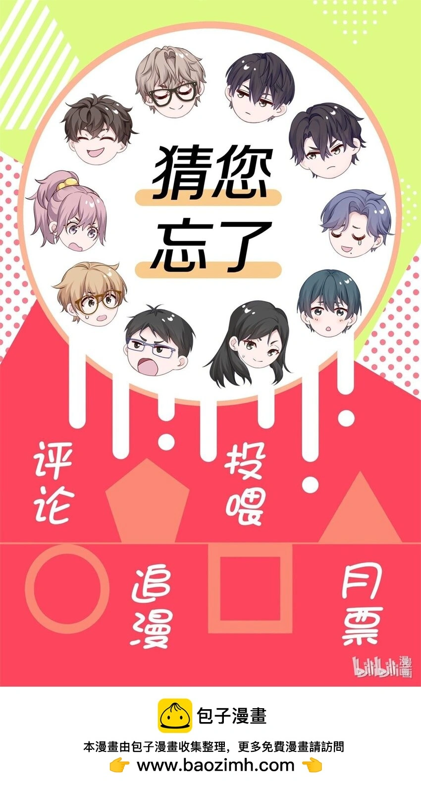 062 带她走36