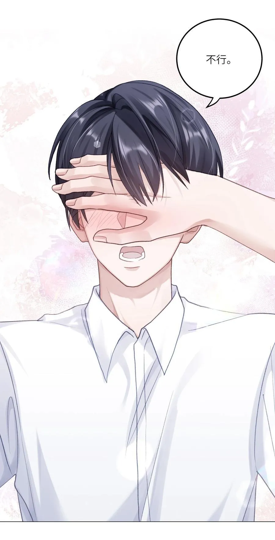 076 你胆子真够大的5