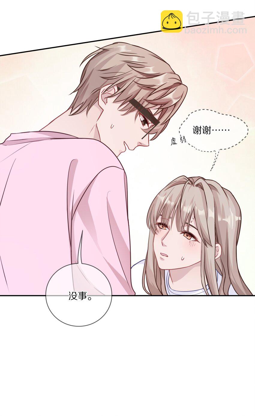019 我打算追她了！4