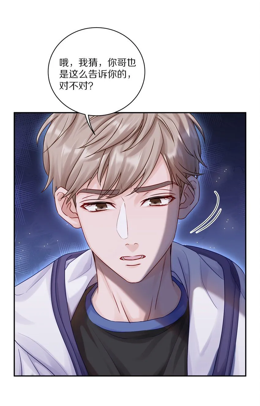 046 你知道你哥，是一个omega吗？14