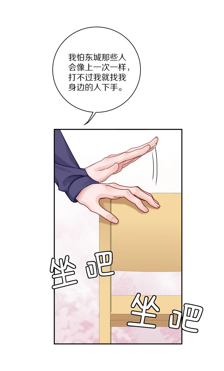 039 蒋尧能有什么坏心眼4