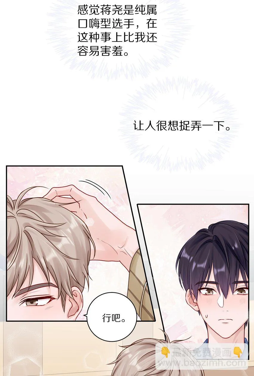 043 这么想和我公开啊？15