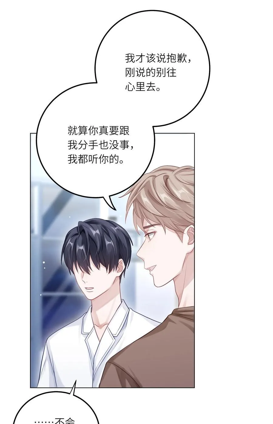 081 两位大佬疑似情变20