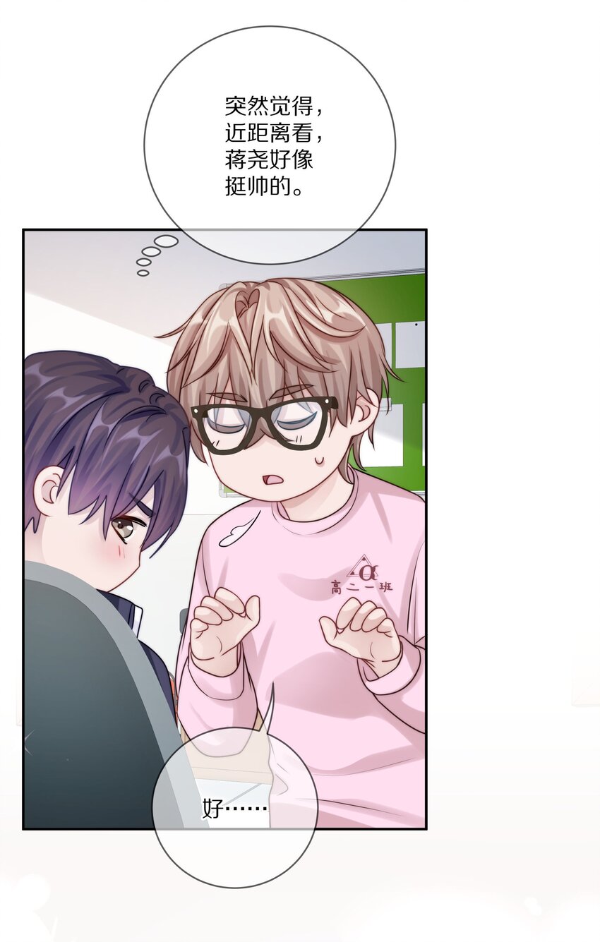 018 那一瞬间他为我停留10