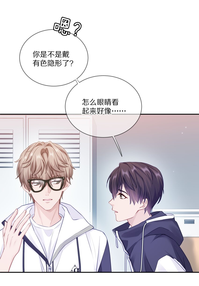 008 流言流语伤人心17