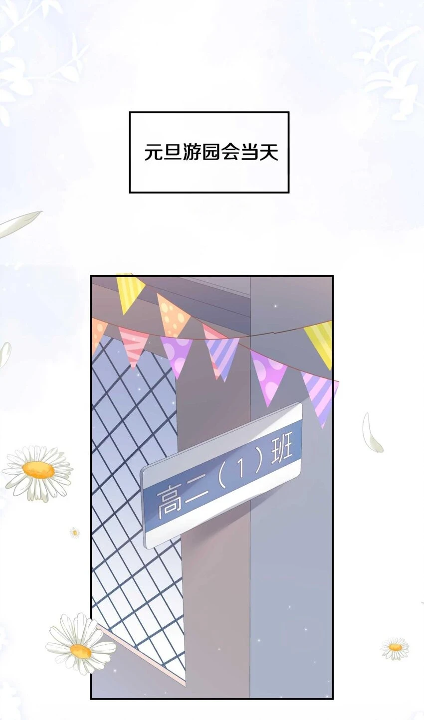 028 你明明处处都在让我心动20
