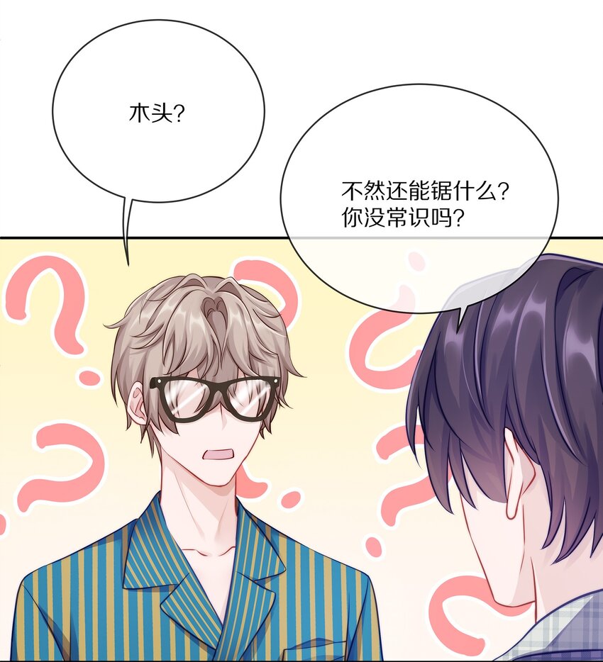 002 别乱骚扰人29