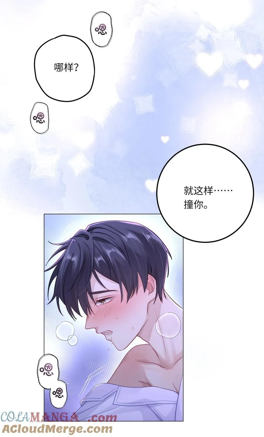 082 用了点小手段16