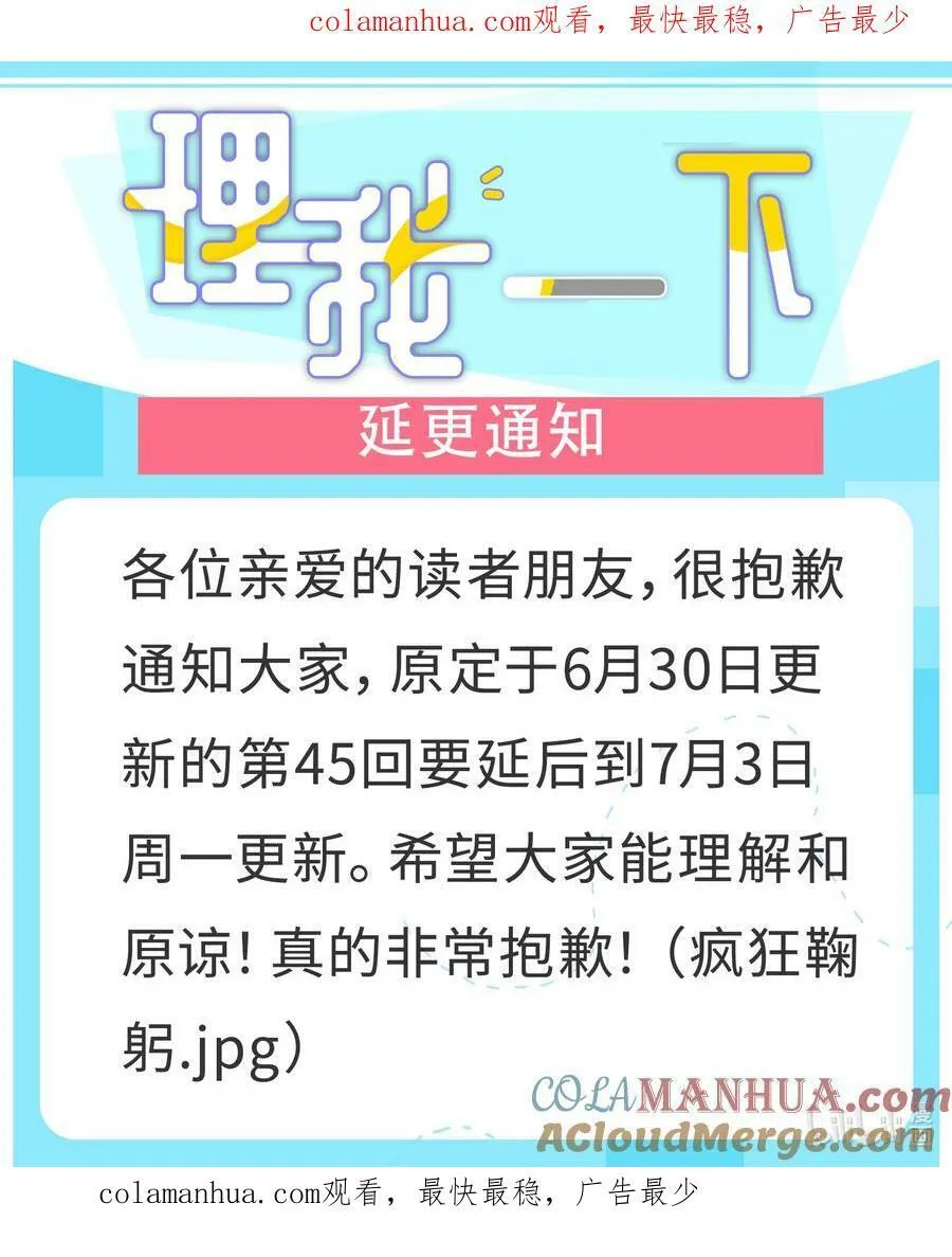 延更通知 延更0