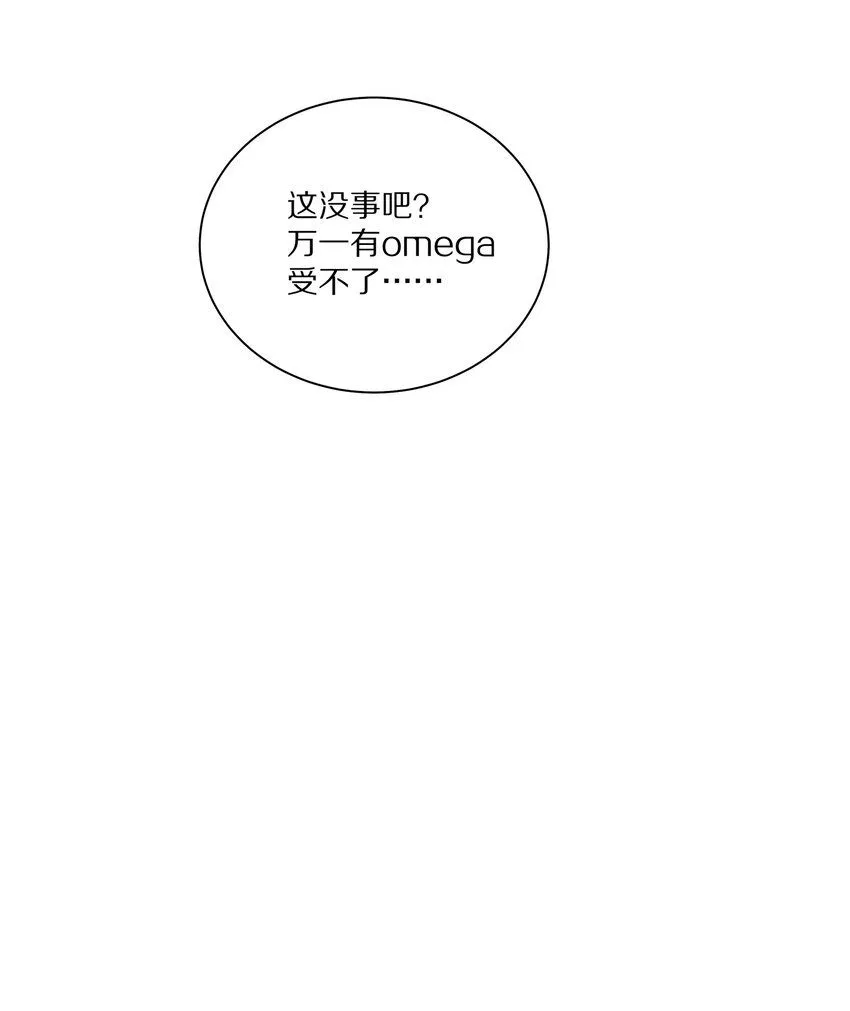 050 澈澈……我想进行下一步了36