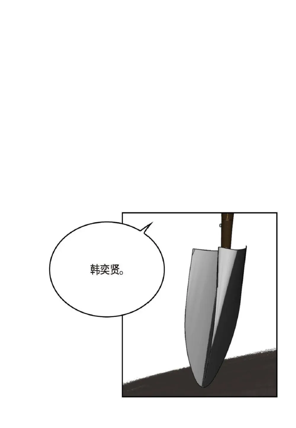 83 怎么感觉像在辩解（90P）18