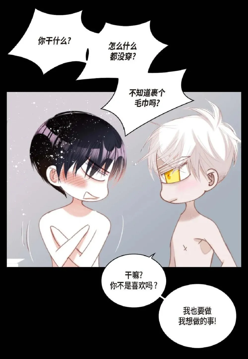79 你是不是有东西要换给我？（76P）46