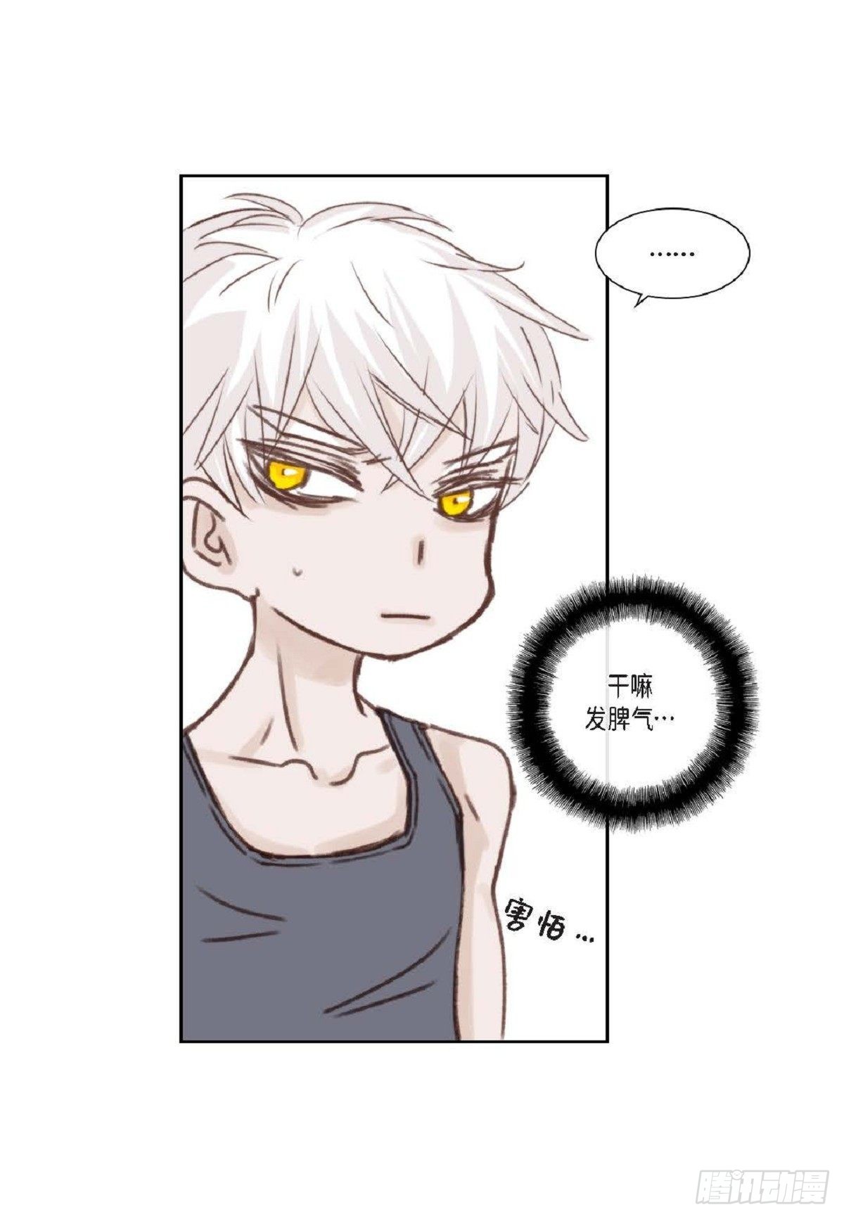 002.只对自己的哥哥笑（57P）32
