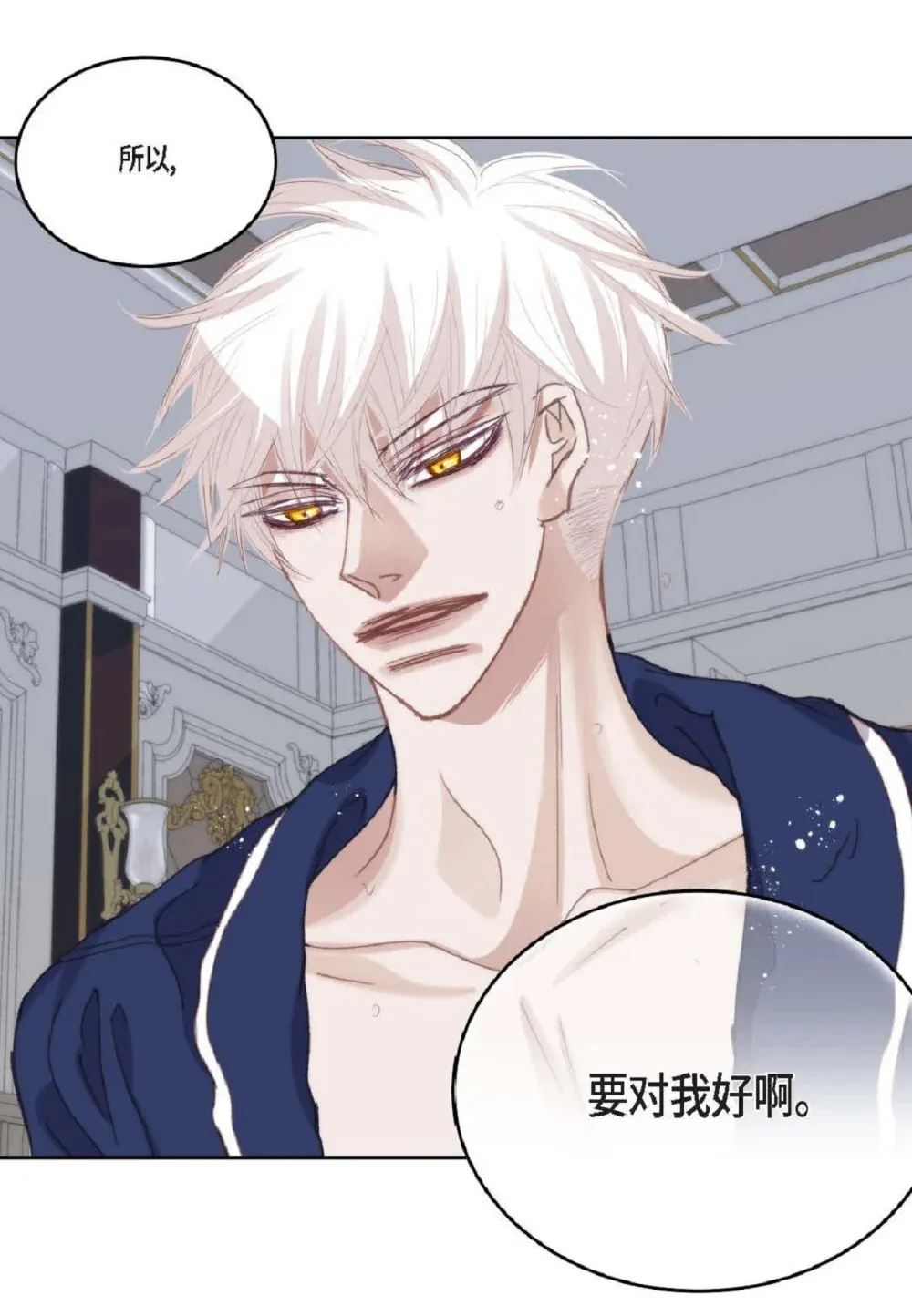 82 他病了，不要碰他！（72P）44