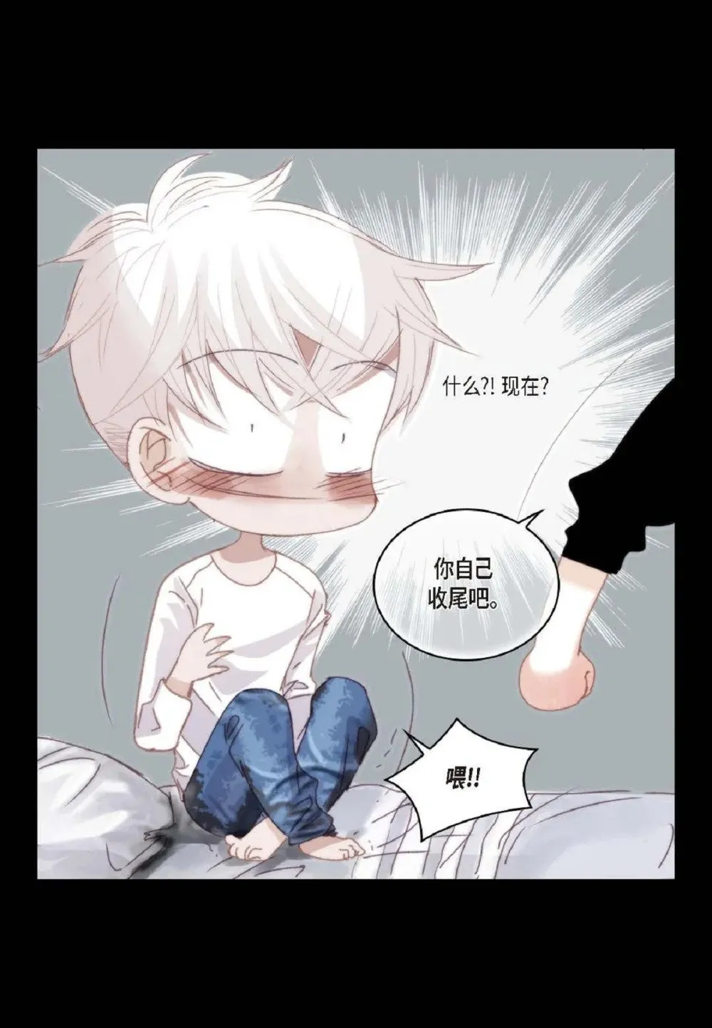 79 你是不是有东西要换给我？（76P）32
