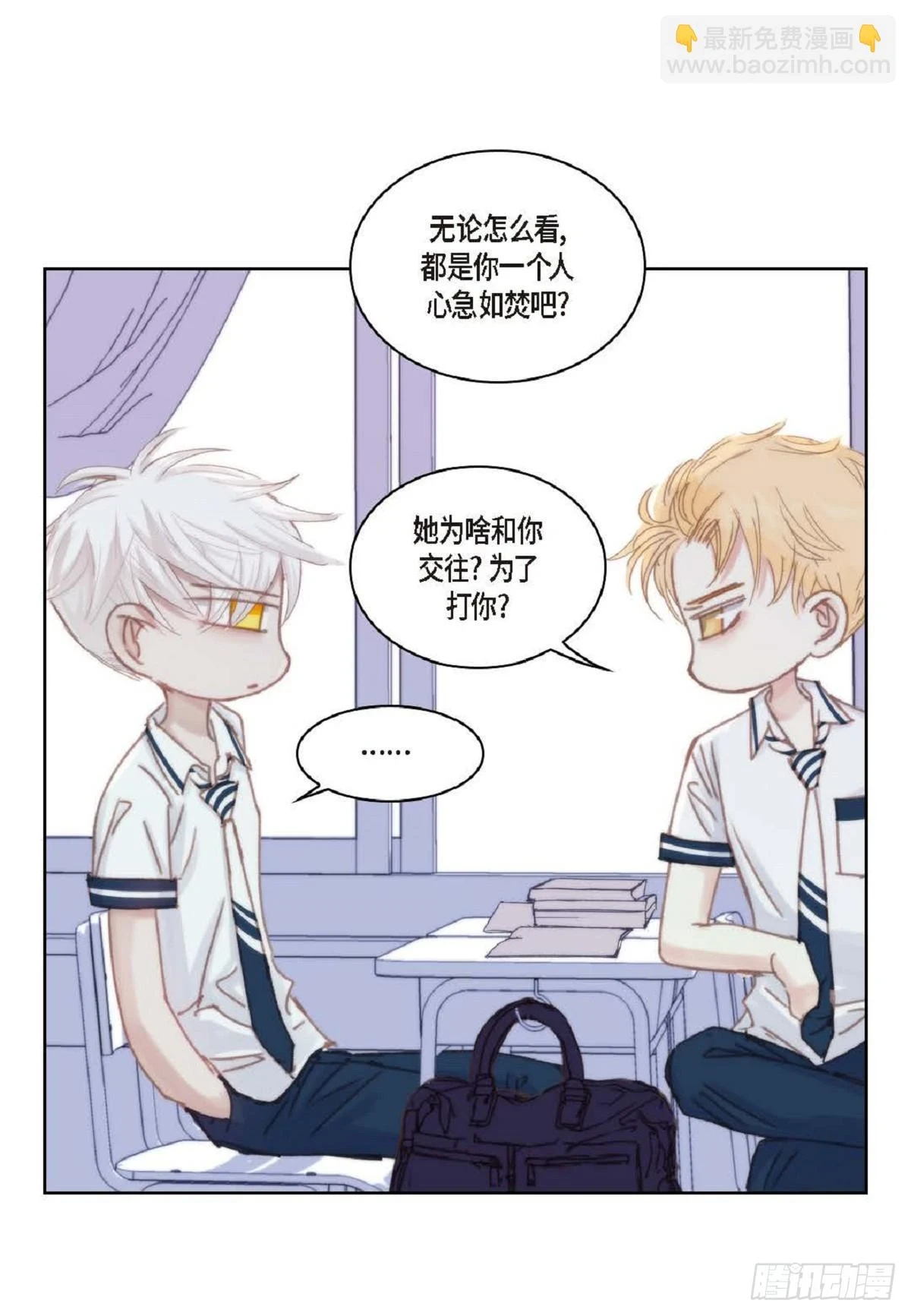 32 还是分手吧（76P）65
