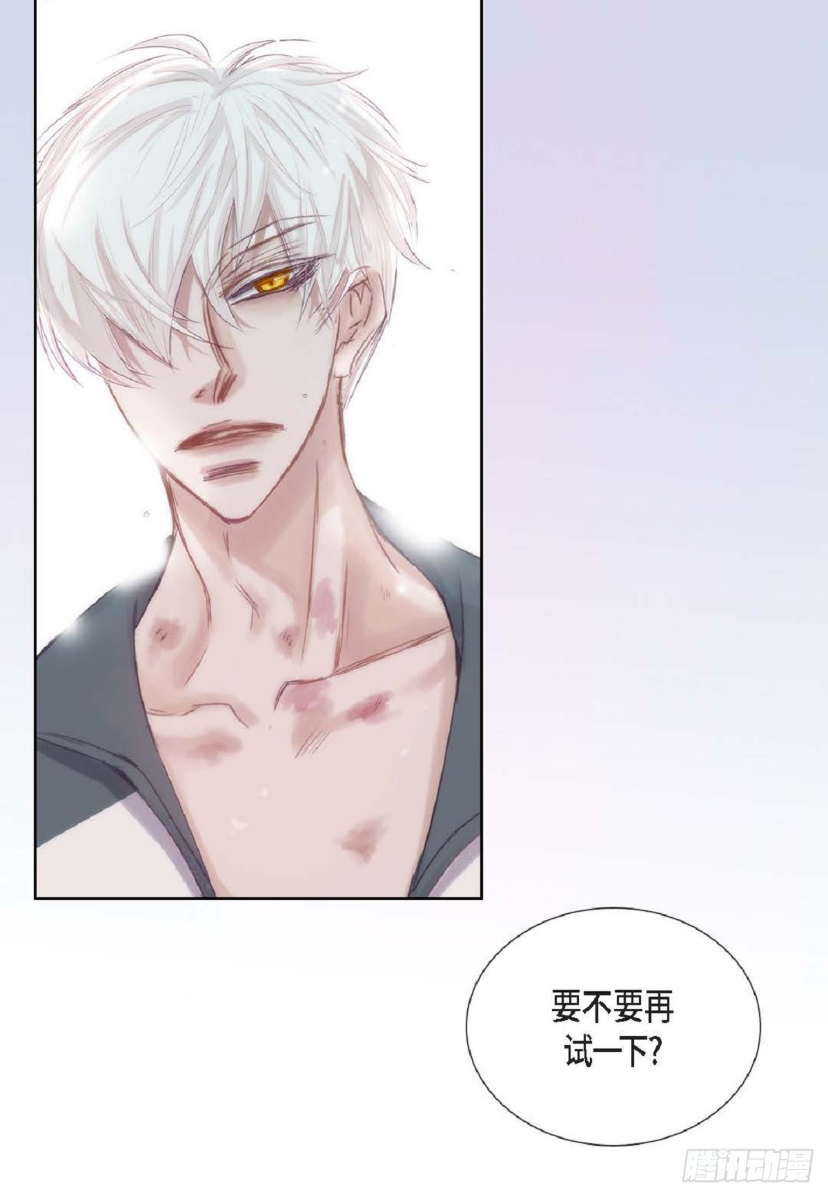027.你又要逃走？（64P）43