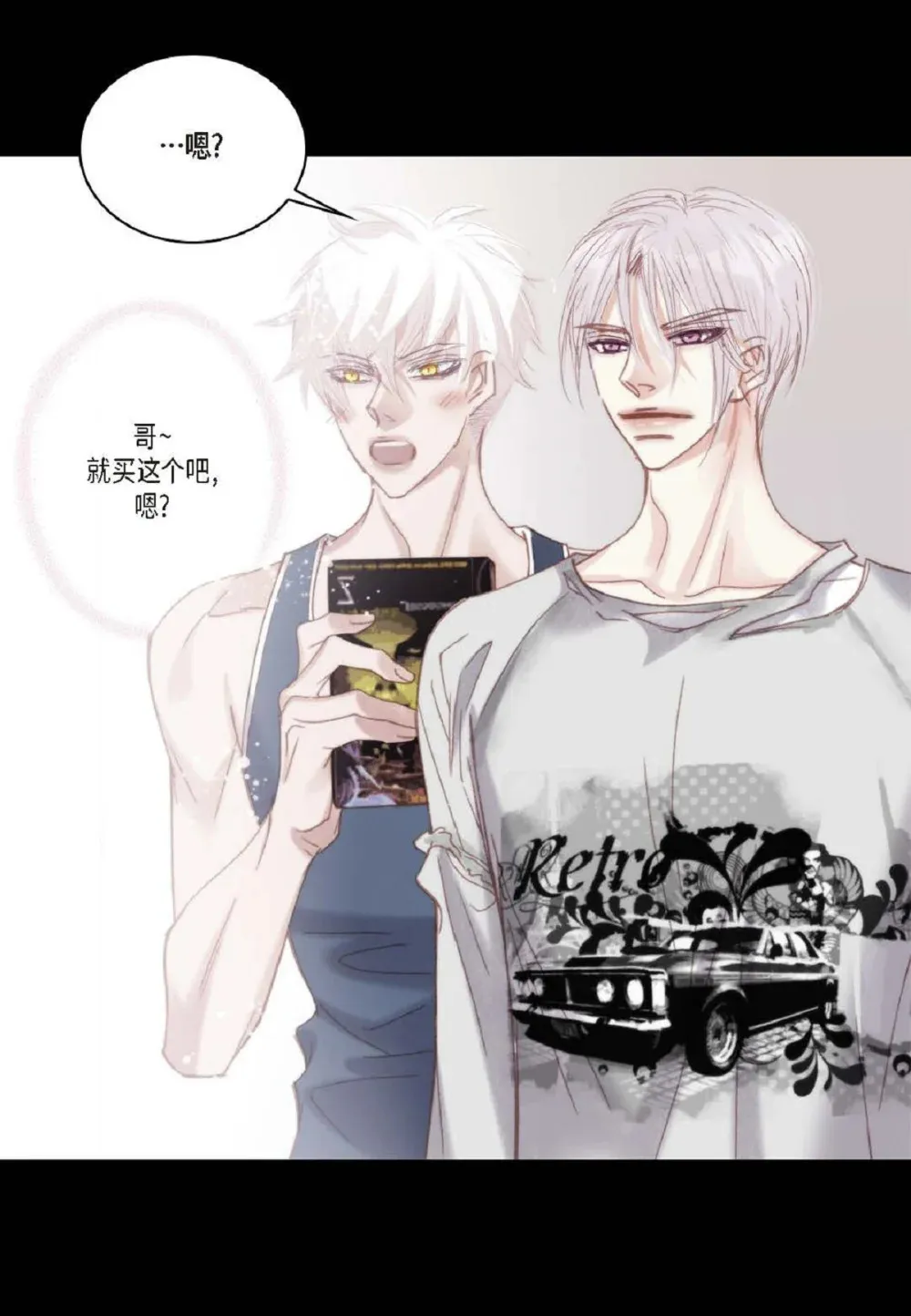 80 原来你是怕了？（76P）61