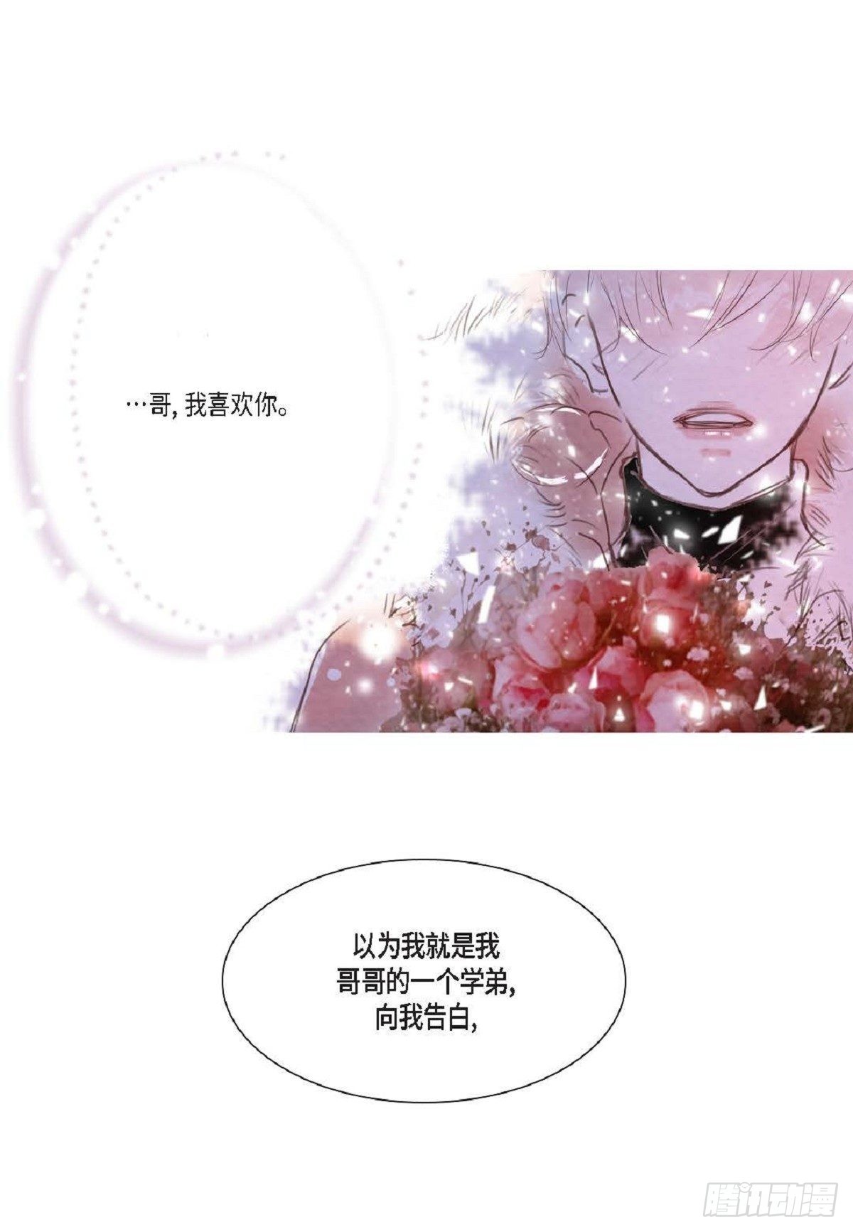 008.怎么不跑了？（51P）44