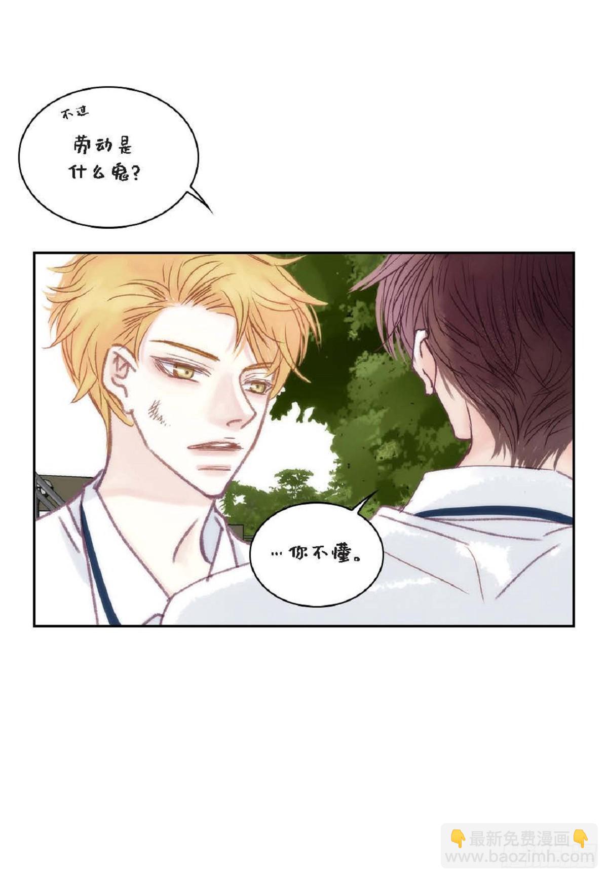 027.你又要逃走？（64P）26