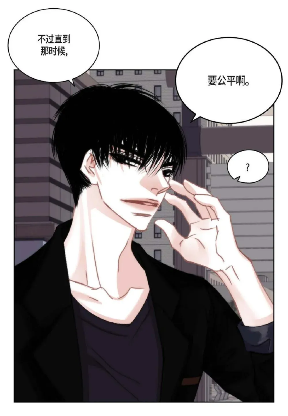 90 那一双眼睛是怎么话事！（82P）37