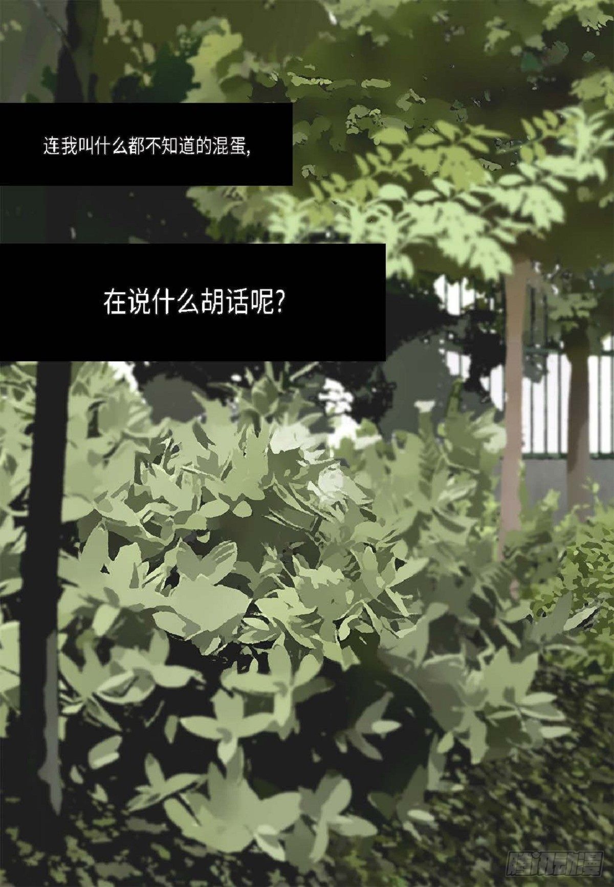 002.只对自己的哥哥笑（57P）54