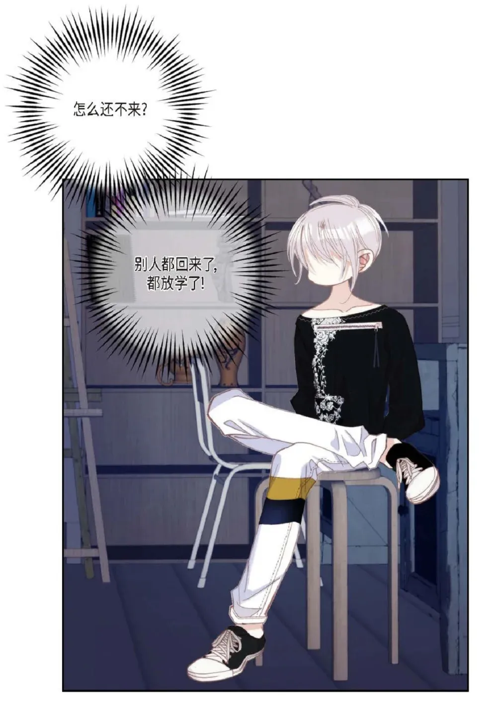 84 被放鸽子的那天（83P）76