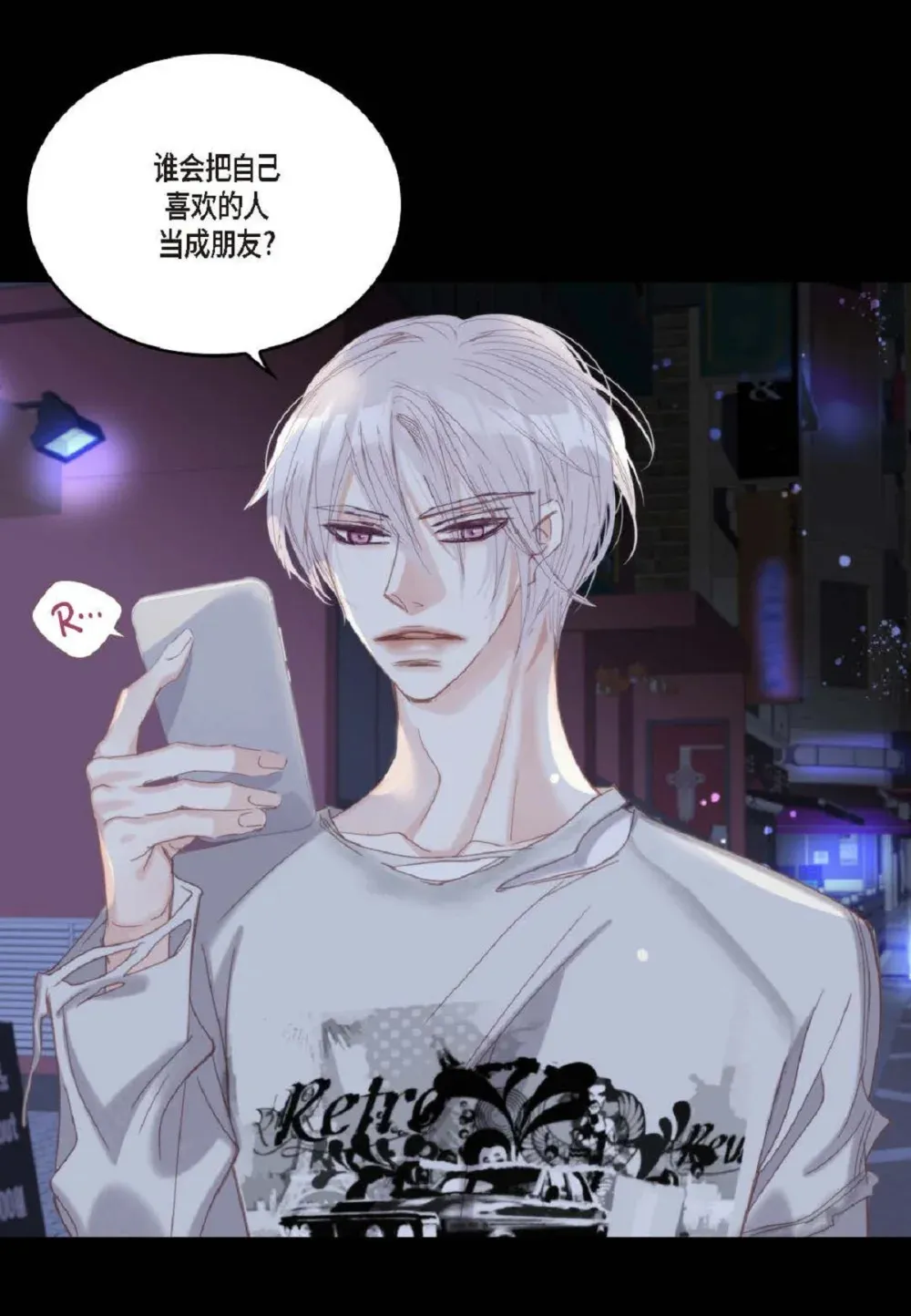 80 原来你是怕了？（76P）46
