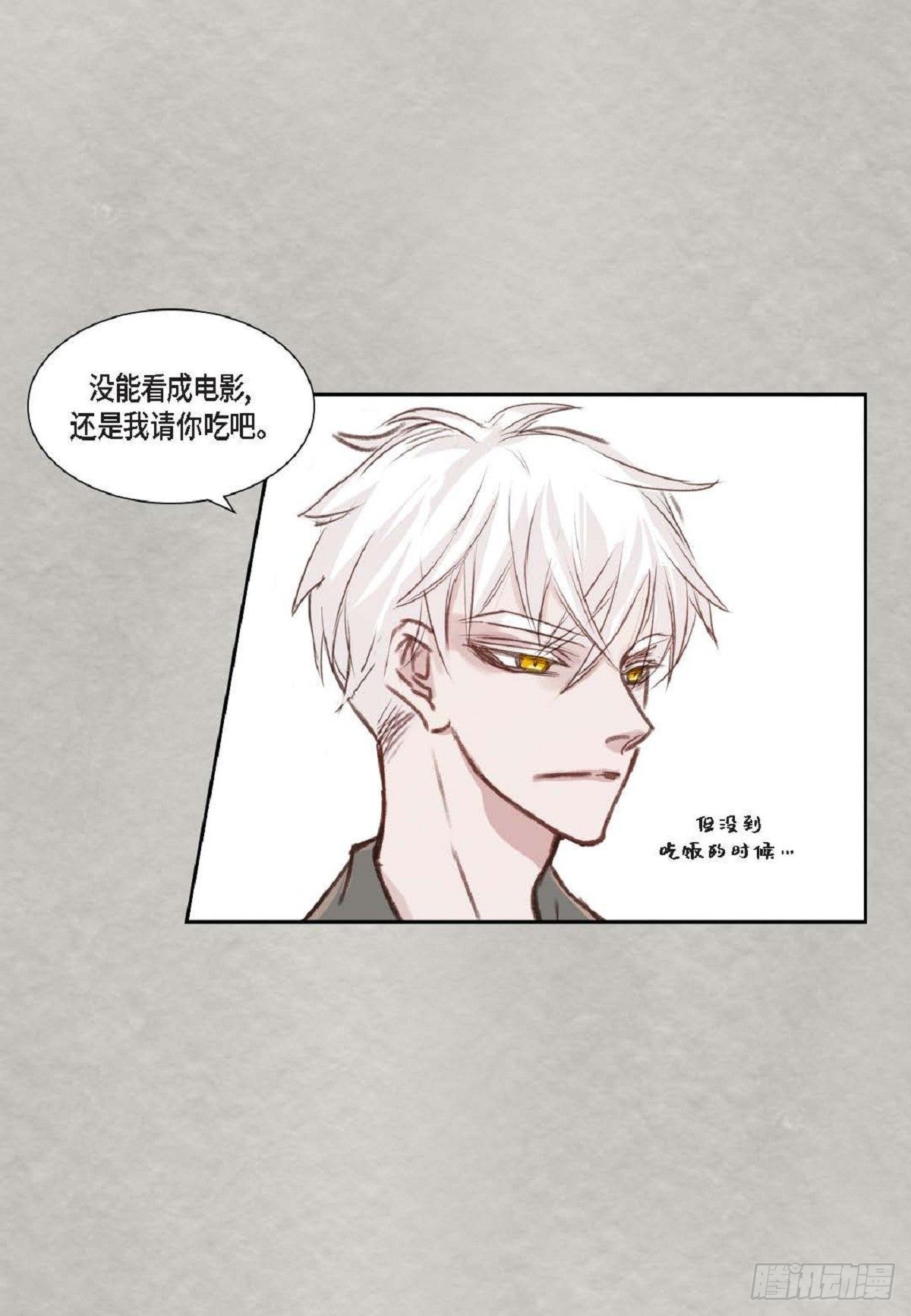 004.到底哪里温柔了？（67P）55