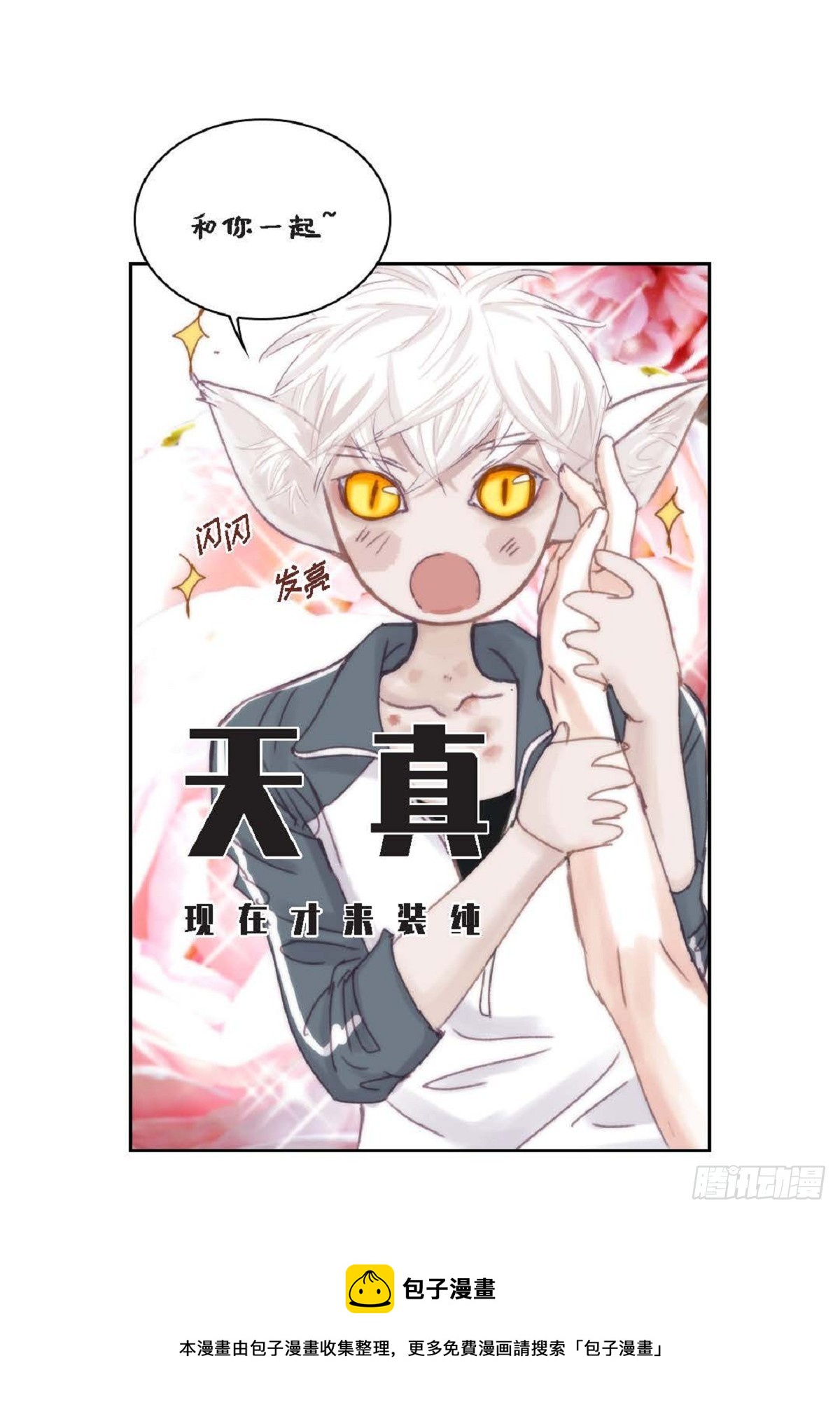 027.你又要逃走？（64P）49