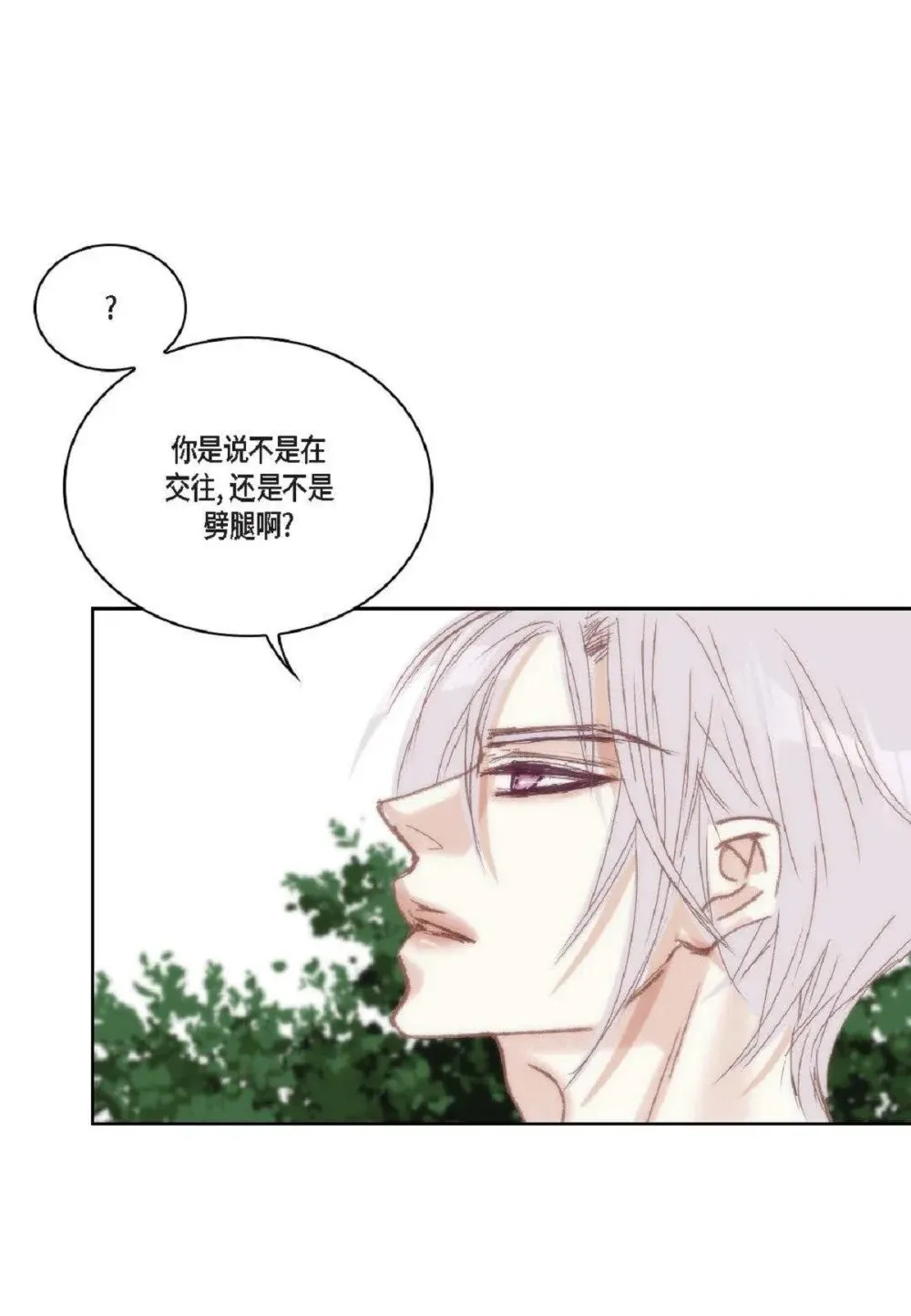 76 你想起我了？（104P）60