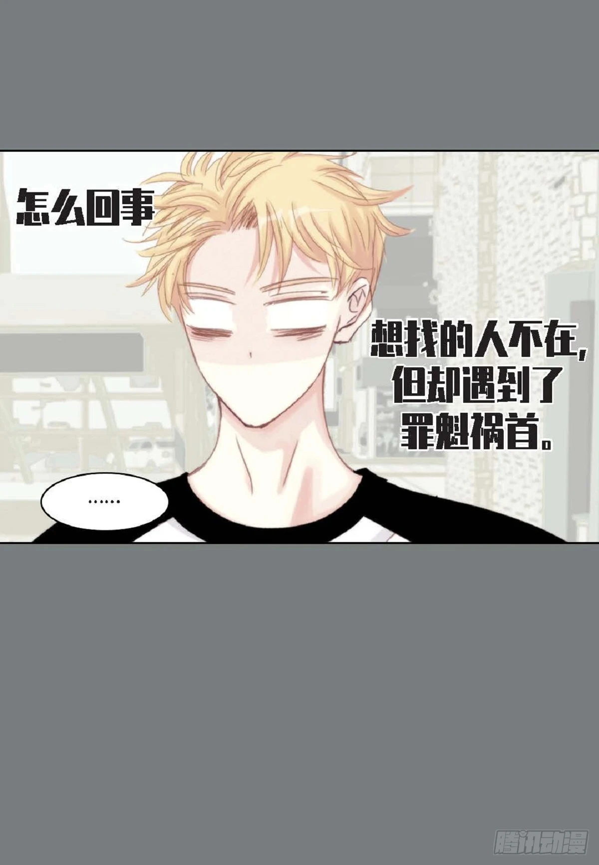 71 你是想气死我吗？（50P）12