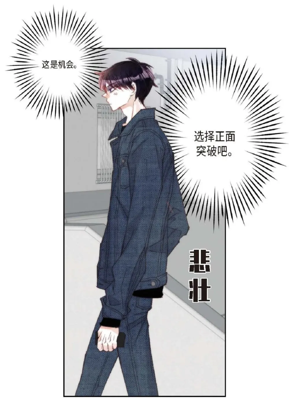 77 选择正面突破吧（103P）16