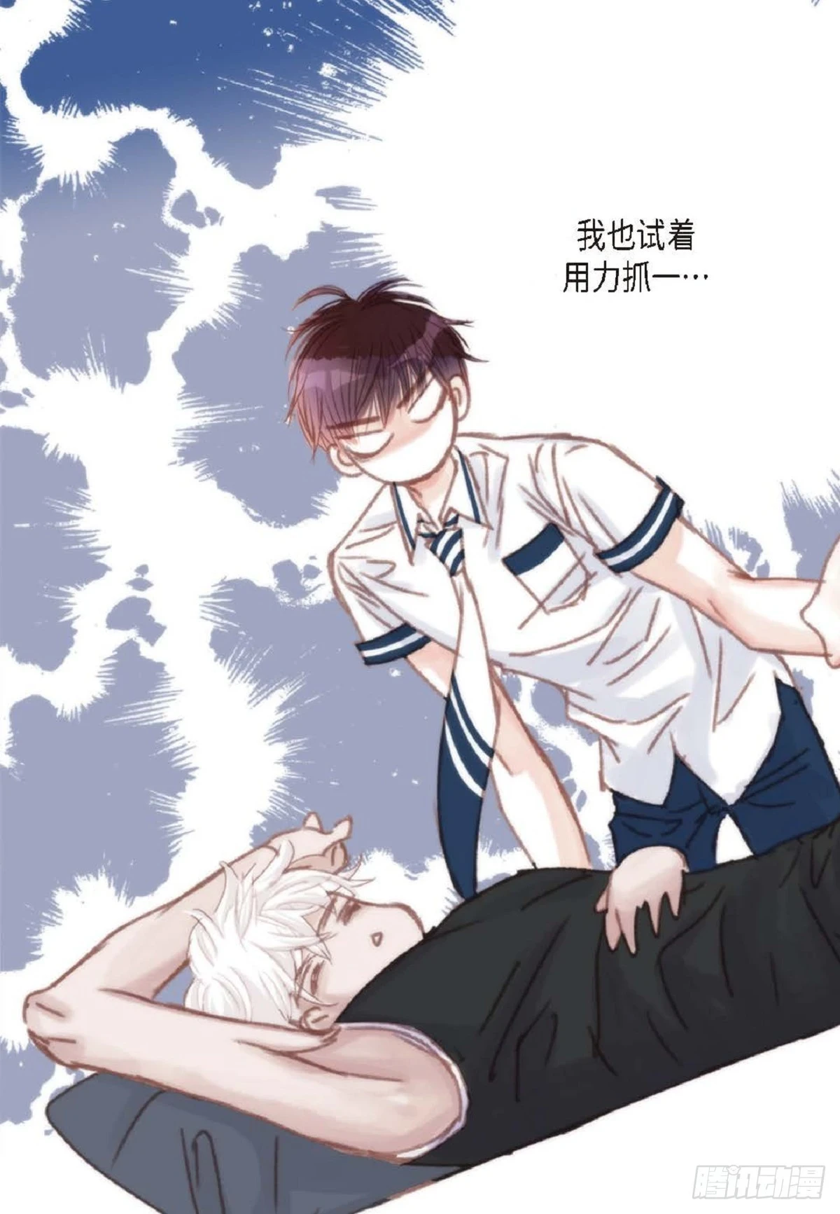 32 还是分手吧（76P）16