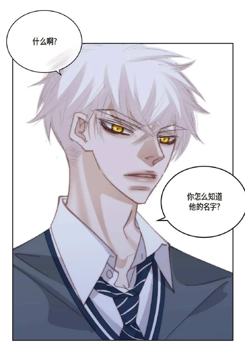 84 被放鸽子的那天（83P）25